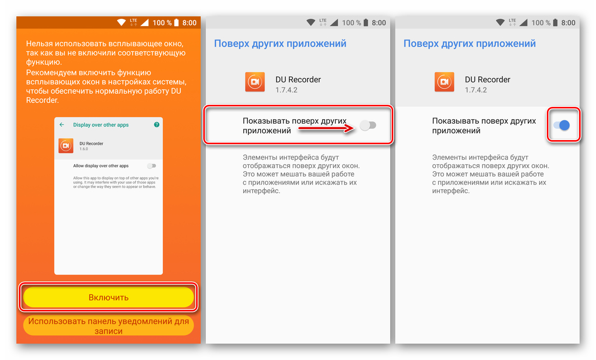 Предоставить разрешение на доступ к экрану приложению DU Recorder для Android